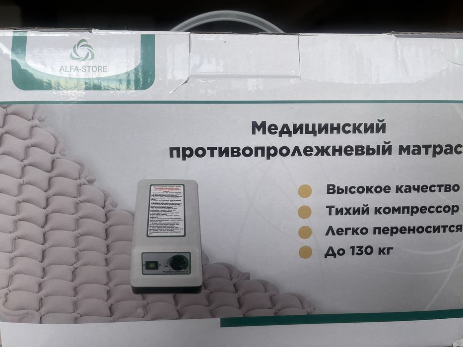 Противопролежневый медицинский матрас с насосом