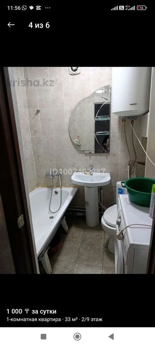 Аренда квартира ПО час