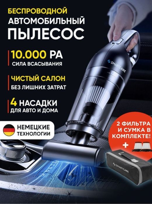 Автомобильный пылесос (новый)