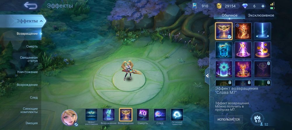 Mobile legends аккаунт