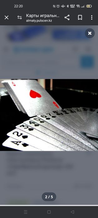 Пластиковая карта