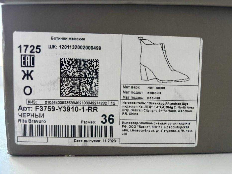 Полусапоги на каблуке (демисезон)