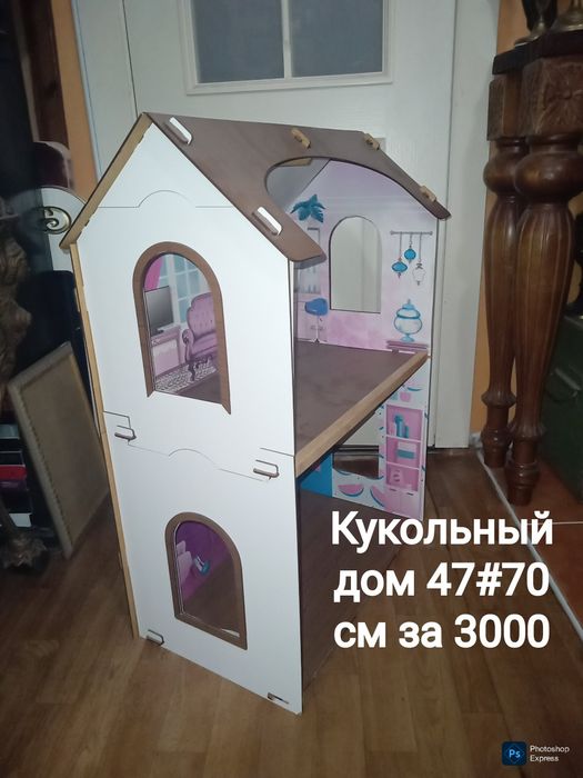 Кукольный домик . Дом для куклы