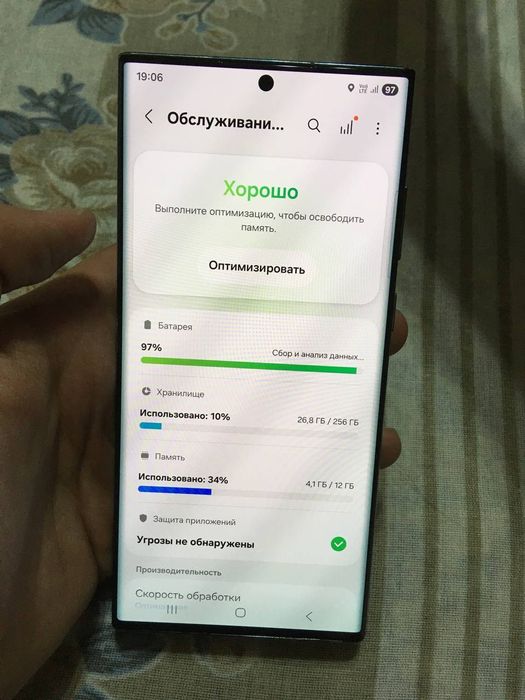 S22 Ultra 12/256gb
