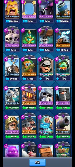 Аккаунт в клеш рояле