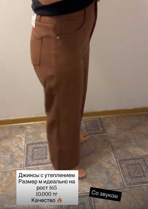 Джинсы размер s m на рост 165