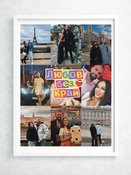 Колаж за Свети Валентин