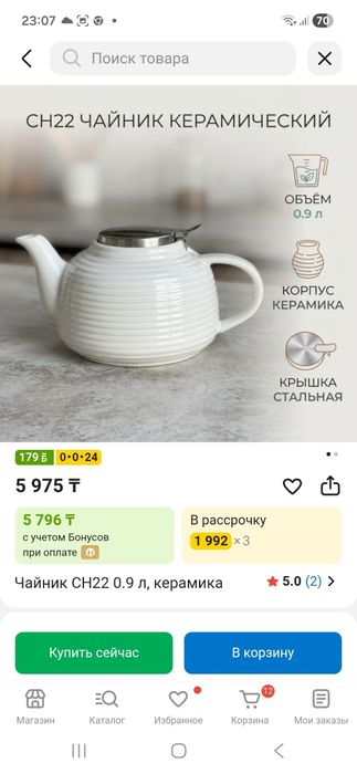 Чайник керамический заварочный