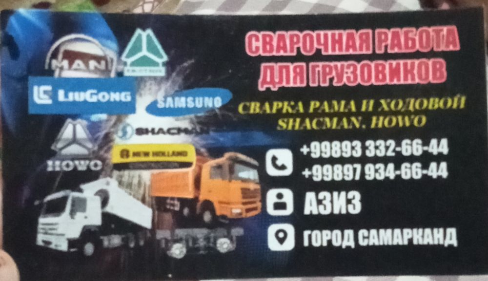 Сварщик хизматлари утик хизматлари