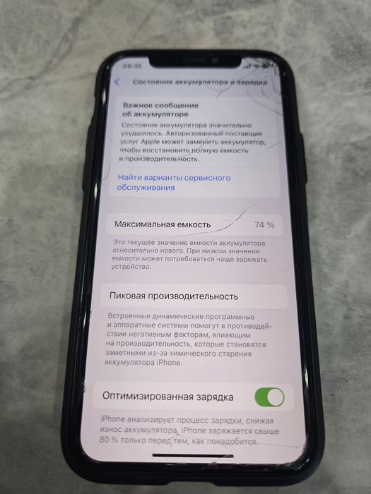 Айфон 11 про белый