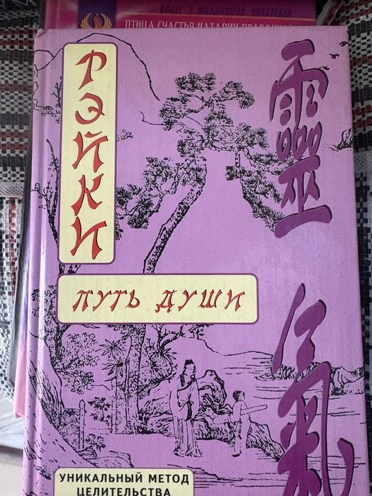 Книги духовные по 500 тенге