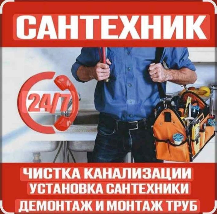 Сантехник Хизмати 24/7 Santexnik Xizmati