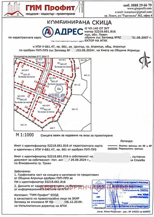 Продава се Парцел в Априлци - 1111 кв.м за 49 €/кв.м - Снимка #2