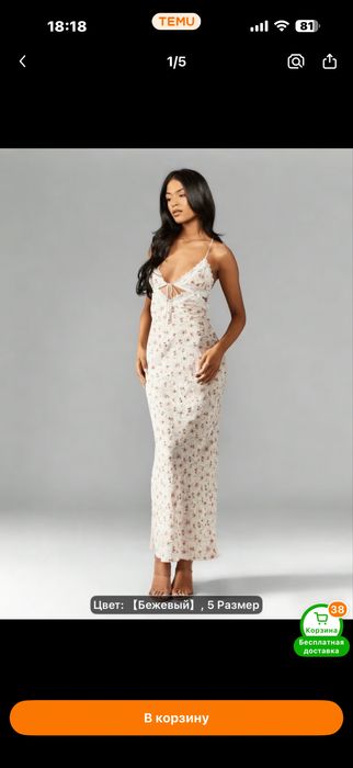 Продам новок платье сарафан