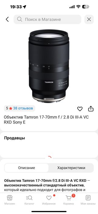 Tamron 17-70 2.8f