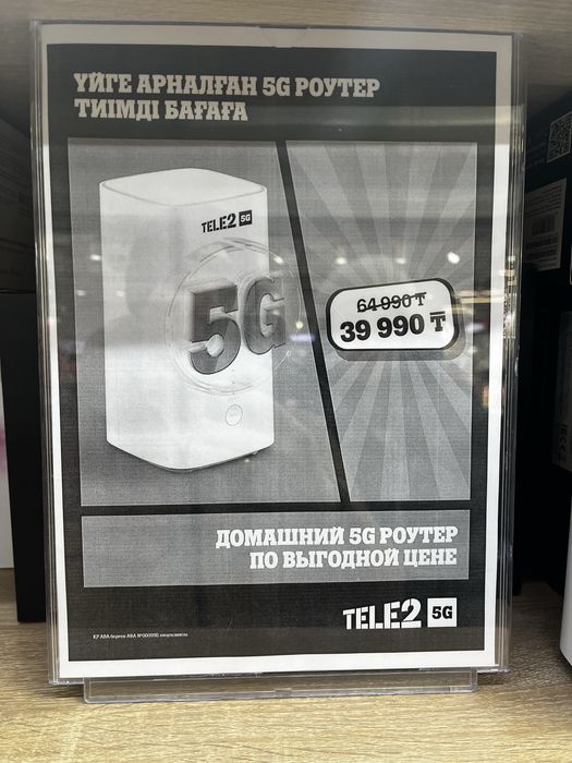 Роутер вай фай теле2