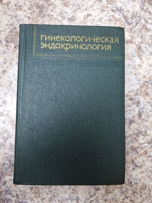 Продам книги по медицине