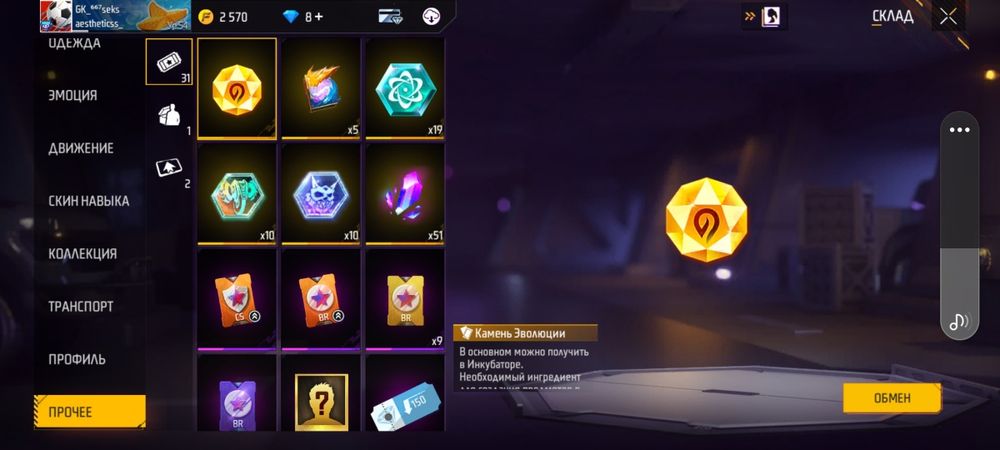 Продаю фри фаер акк 4000тг без обмана