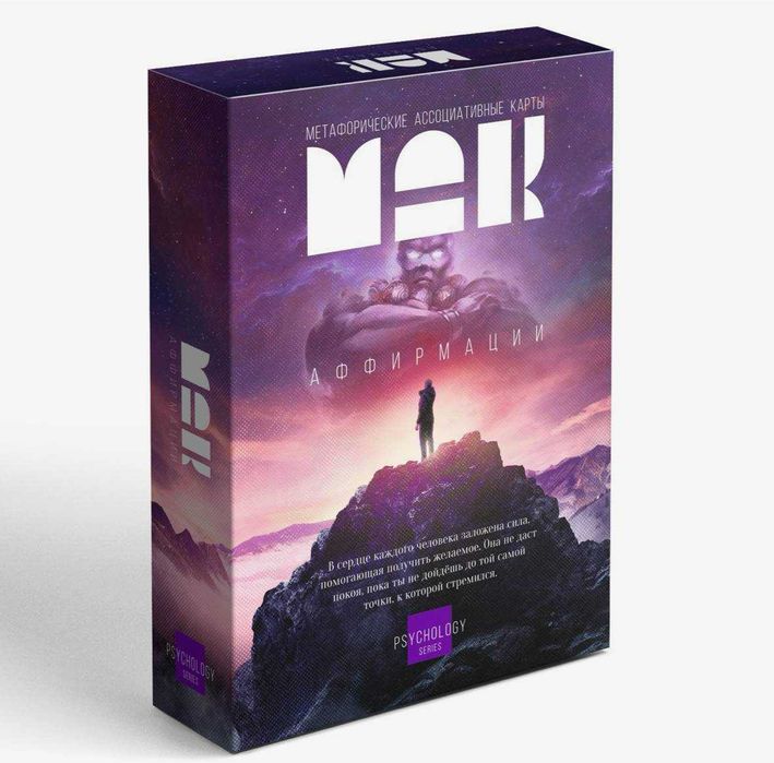 Карты Метафорические ассоциативные  «Аффирмации», 50 карт