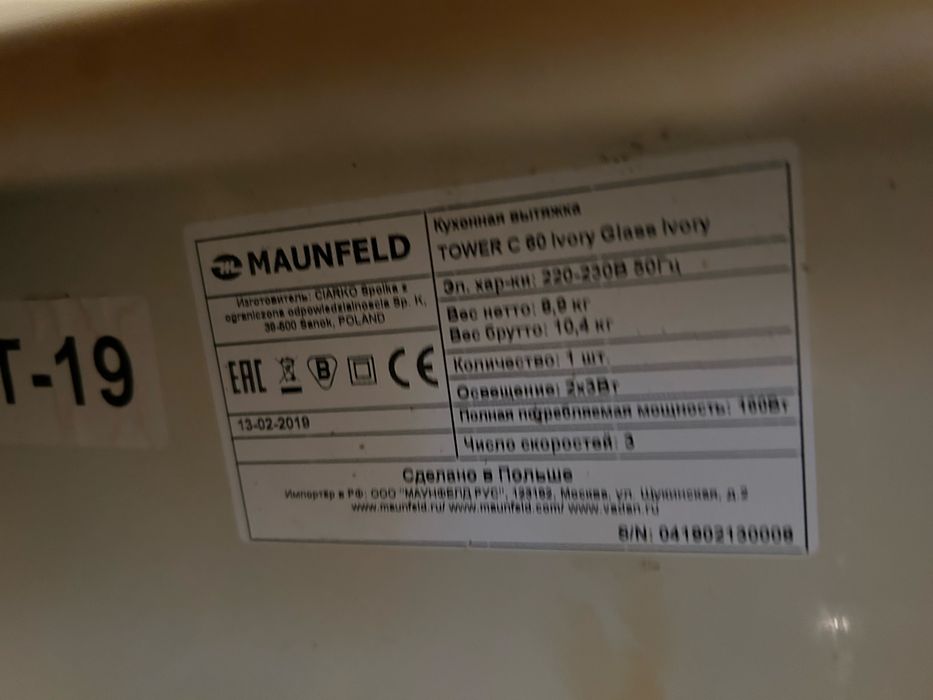 Вытяжка кухоная