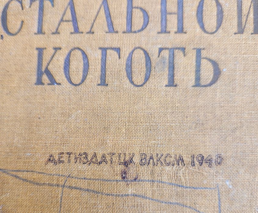 Книги разные есть 1940 года цены уточняйте  пишите