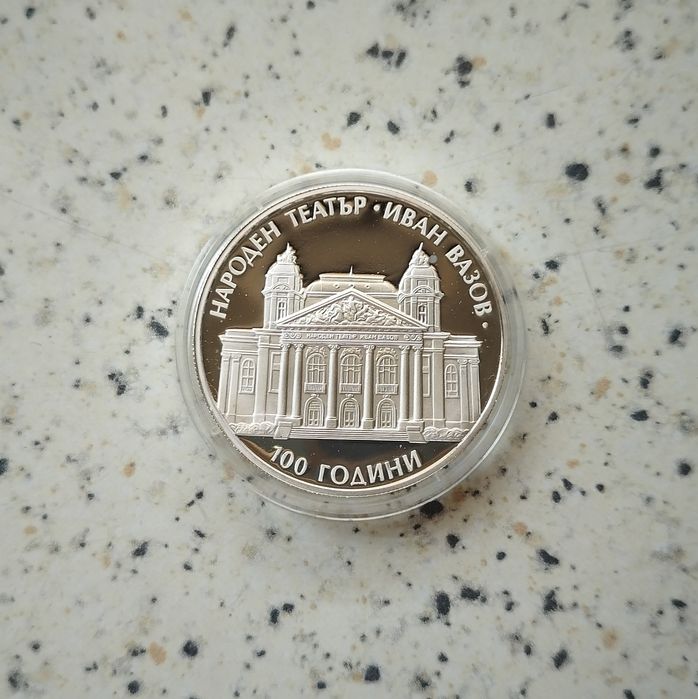 Български монети 1992-2025 БНБ