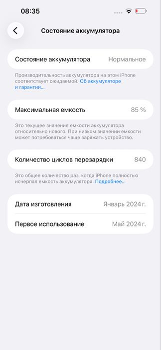 Продам айфон 15 про макс