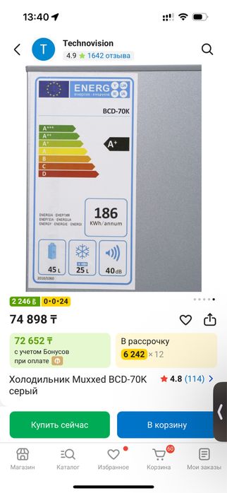 Мини холодильник Б/у
