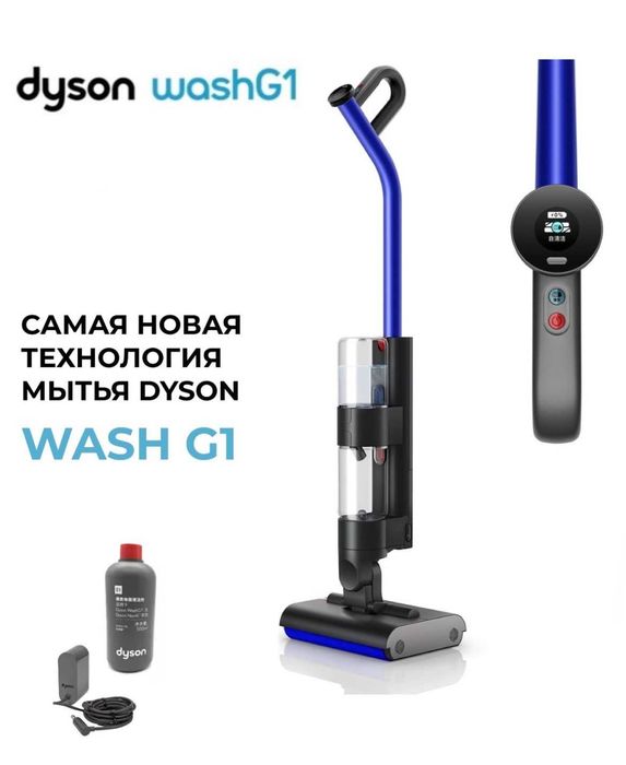 Пылесос ручной (handstick) моющий Dyson Wash G1