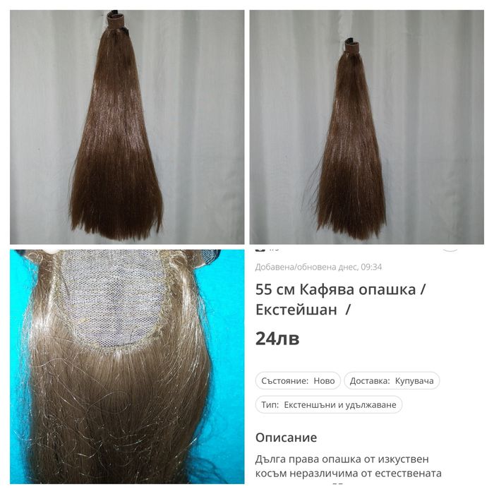 Зимни шапки и Екстейшан опашка с шнола  черна.черна с пипеляво ,русо и