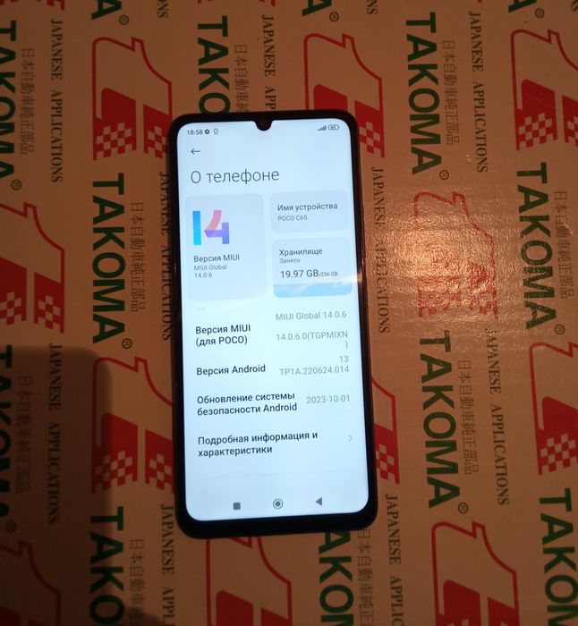 Продам  Poco C65