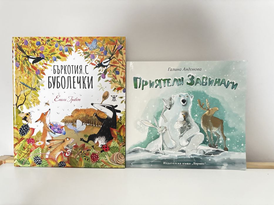 Лот детски книжки