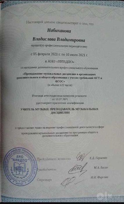 Инклюзивные уроки музыки для всех от учителя из Москвы! Фортепиано +..
