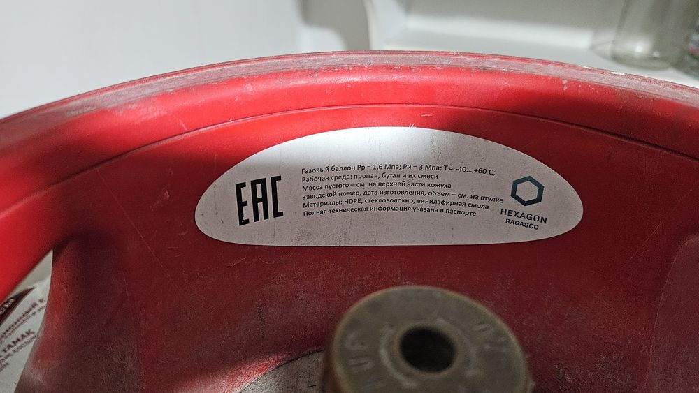 Газовый баллон композитный