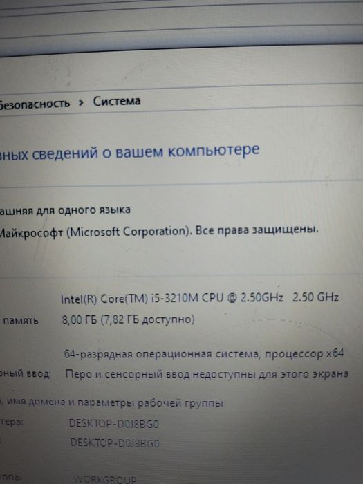 Игровой Асер Core i5/8 ОЗУ/Geforce 620m