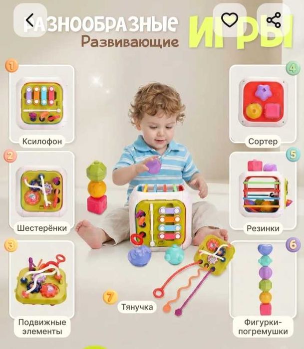 Развивающий куб, игрушка