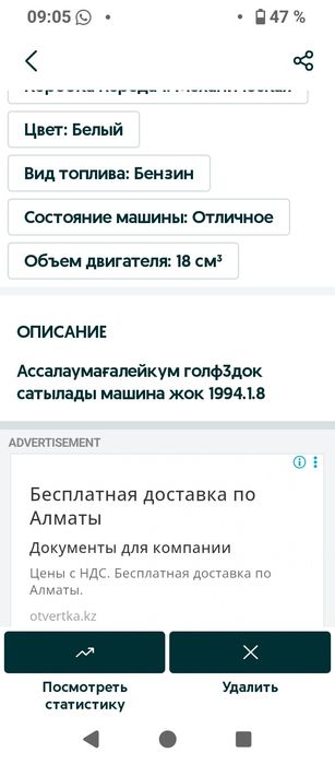 Гольф 3 сатылады