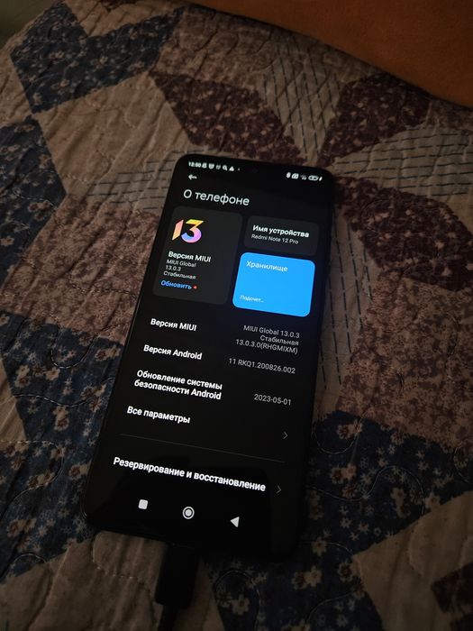 Redmi Note 12 Pro