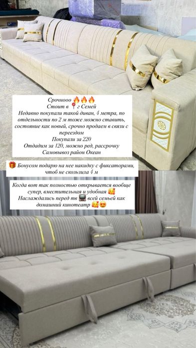 Срочно продаю диван 4 м бежевый