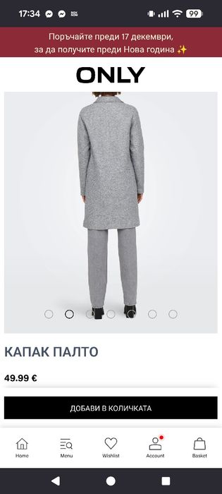 ONLY Преходно палто - Светло сиво