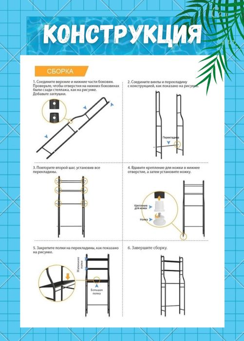 Полка, полка для ванной