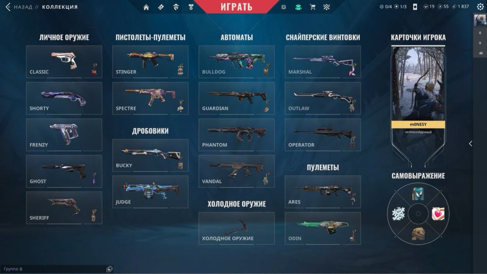 Продаю валорант аккаунт