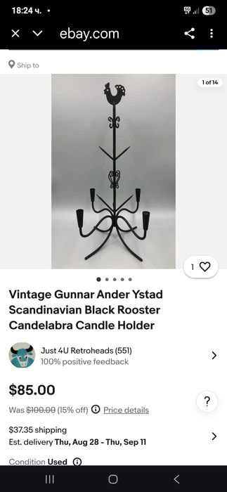 Кован свещник, Gunnar Ander Ystad, 1960г– Швеция