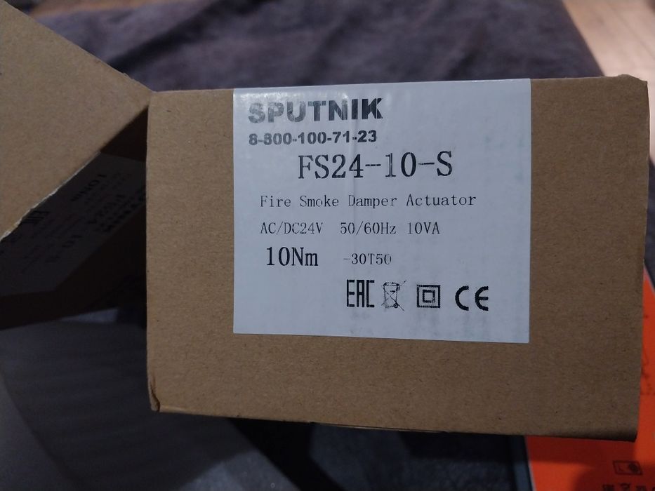 Продам привод  для  противопожарной клапана