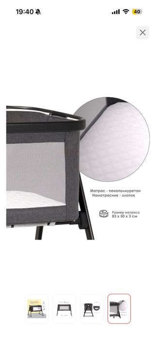 Кроватка для детей