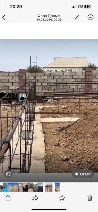 Заливаем фундамент/фундамент құямыз