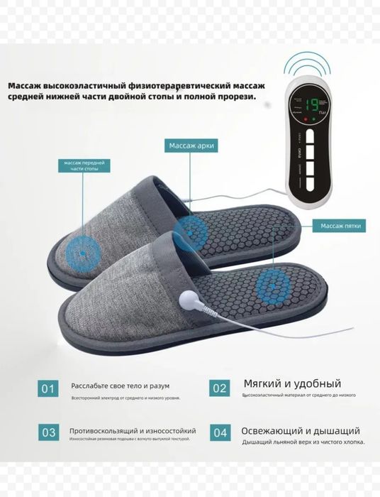 Тапички для ног лечение