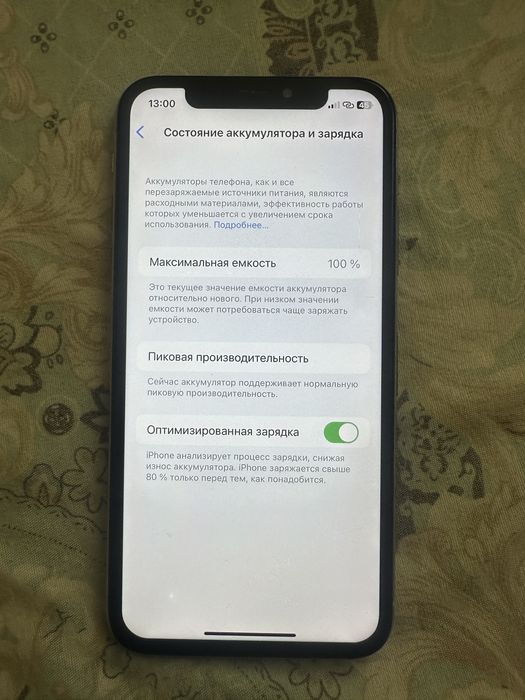Айфон Х (10) прадам