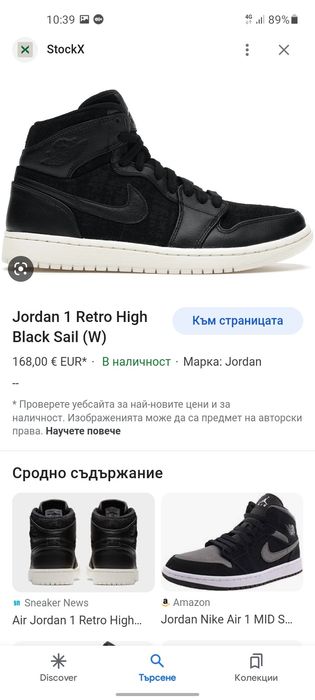 Jordan 1 Retro 37.5 номер.
