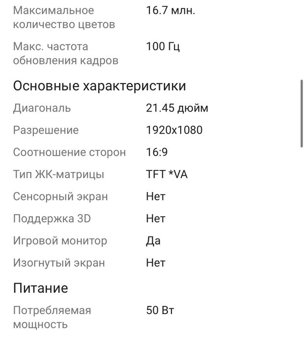 Монитор 21.45" XTREON XT2253DE черный